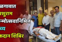 जळगावात परशुराम जन्मोत्सवानिमित्त भव्य रक्तदान शिबिर