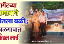 टार्गेटच्या तणावाने घेतला बळी ; जळगावात कँडल मार्च