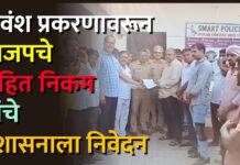 गोवंश प्रकरणावरून भाजपचे रोहित निकम यांचे पोलिस प्रशासनाला निवेदन