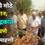 Chopda chandrakant sonwane