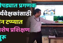 चोपड्यात प्रगणक-पर्यवेक्षकांसाठी तीन टप्प्यात विशेष प्रशिक्षण सुरू