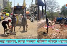 ‘माझं जळगाव, स्वच्छ जळगाव’ मोहिमेचा जोरदार धडाका