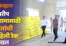 जिल्ह्यात खरीप हंगामासाठी खतांची पहिली रेक दाखल