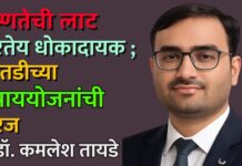 उष्णतेची लाट ठरतेय धोकादायक ; तातडीच्या उपाययोजनांची गरज – डॉ. कमलेश तायडे