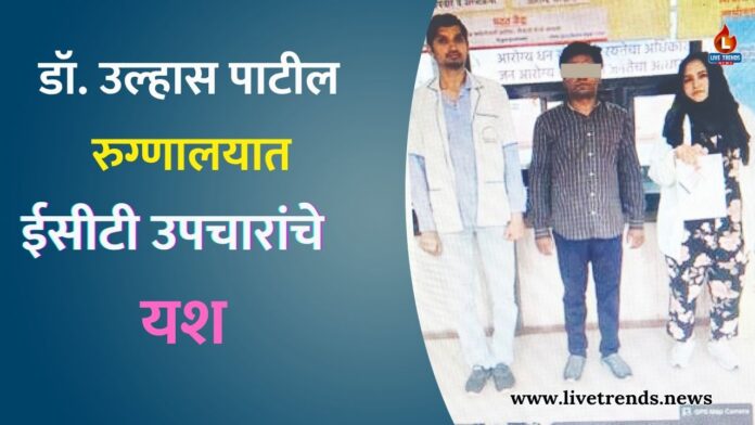 Dr. Ulhas Patil Medical collge