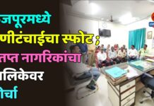 फैजपूरमध्ये पाणीटंचाईचा स्फोट ; संतप्त नागरिकांचा पालिकेवर मोर्चा