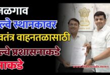 जळगाव रेल्वे स्थानकावर स्वतंत्र वाहनतळासाठी रेल्वे प्रशासनाकडे साकडे