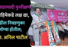 मतदारयादी पुनरीक्षण मोहिमेकडे लक्ष द्या, पुढील निवडणुका सोप्या होतील; आ. अनिल पाटील