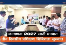 जनगणना 2027 साठी मनपात तीन दिवसीय प्रशिक्षण शिबिराला सुरुवात