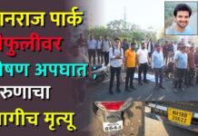मानराज पार्क चौफुलीवर भीषण अपघात ; तरुणाचा जागीच मृत्यू