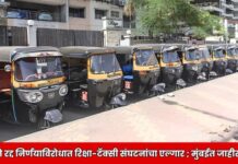 परवाने रद्द निर्णयाविरोधात रिक्षा-टॅक्सी संघटनांचा एल्गार ; मुंबईत जाहीर सभा