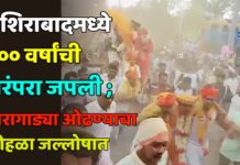 नशिराबादमध्ये २०० वर्षांची परंपरा जपली ; बारागाड्या ओढण्याचा सोहळा जल्लोषात