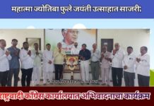 महात्मा ज्योतिबा फुले जयंती उत्साहात साजरी; राष्ट्रवादी काँग्रेस कार्यालयात अभिवादनाचा कार्यक्रम
