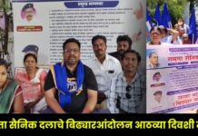 समता सैनिक दलाचे बिढ्यार आंदोलन आठव्या दिवशी मागे