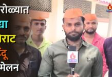 पारोळ्यात उद्या विराट हिंदू संमेलन