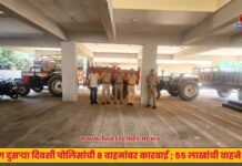 सलग दुसऱ्या दिवशी पोलिसांची ८ वाहनांवर कारवाई ; ५५ लाखांची वाहने जप्त
