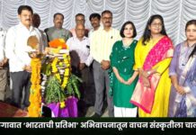 जळगावात ‘भारताची प्रतिभा’ अभिवाचनातून वाचन संस्कृतीला चालना