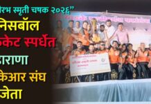 “सौरभ स्मृती चषक २०२६” टेनिसबॉल क्रिकेट स्पर्धेत महाराणा केकेआर संघ विजेता