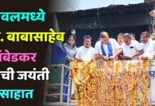 यावलमध्ये डॉ. बाबासाहेब आंबेडकर यांची जयंती उत्साहात