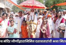 सतपंथ मंदिर जीर्णोद्धारानिमित्त दशावतारांची भव्य मिरवणूक