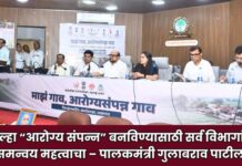 जिल्हा “आरोग्य संपन्न” बनविण्यासाठी सर्व विभागांचा समन्वय महत्वाचा – पालकमंत्री गुलाबराव पाटील