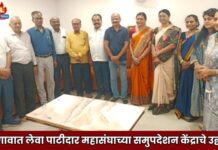 जळगावात लेवा पाटीदार महासंघाच्या समुपदेशन केंद्राचे उद्घाटन