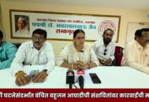 टाकळी घटनेसंदर्भात वंचित बहुजन आघाडीची संशयितांवर कारवाईची मागणी