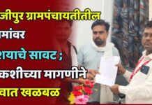 रमजीपुर ग्रामपंचायतीतील कामांवर संशयाचे सावट ; चौकशीच्या मागणीने गावात खळबळ