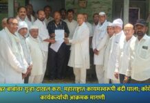 बागेश्वर बाबांवर गुन्हा दाखल करा, महाराष्ट्रात कायमस्वरूपी बंदी घाला; काँग्रेस कार्यकर्त्यांची आक्रमक मागणी