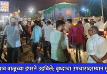 भरधाव वाळूच्या डंपरने उडविले; वृध्दाचा उपचारादरम्यान मृत्यू !