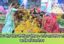 सतपंथ ज्योत मंदिर जीर्णोद्धार सोहळा : धानोऱ्यात विविध धार्मिक कार्यक्रमांचे आयोजन