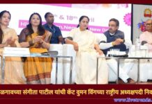 जळगावच्या संगीता पाटील यांची कॅट वुमन विंगच्या राष्ट्रीय अध्यक्षपदी निवड