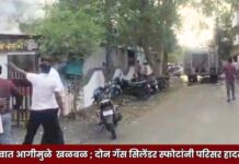 शेगावात आगीमुळे मोठी खळबळ ; दोन गॅस सिलेंडर स्फोटांनी परिसर हादरला