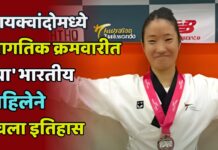 तायक्वांदोमध्ये जागतिक क्रमवारीत ‘या’ भारतीय महिलेने रचला इतिहास