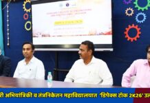 गोदावरी अभियांत्रिकी व तंत्रनिकेतन महाविद्यालयात ‘डिपेक्स टॉक 2K26’ उत्साहात