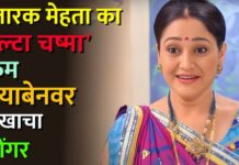 ‘तारक मेहता का उल्टा चष्मा’ फेम दयाबेनवर दुःखाचा डोंगर