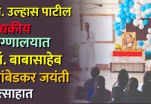 डॉ. उल्हास पाटील वैद्यकीय रुग्णालयात डॉ. बाबासाहेब आंबेडकर जयंती उत्साहात