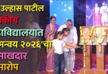 डॉ. उल्हास पाटील वैद्यकीय महाविद्यालयात ‘समन्वय २०२६’चा दिमाखदार समारोप