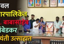 यावल नगरपालिकेत डॉ. बाबासाहेब आंबेडकर जयंती उत्साहात