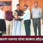 Yawal satkar