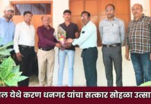 यावल येथे करण धनगर यांचा सत्कार सोहळा उत्साहात