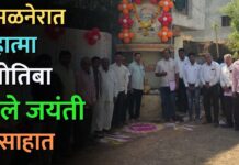 अमळनेरात महात्मा ज्योतिबा फुले जयंती उत्साहात