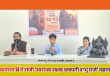 अमळनेरात 14 मे रोजी ‘स्वराज्य रक्षक छत्रपती शंभू राजे’ महानाट्य