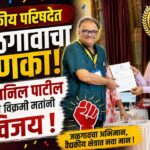 anil patil