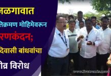 जळगावात अतिक्रमण मोहिमेवरून रणकंदन; आदिवासी बांधवांचा तीव्र विरोध