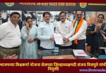 भाजपच्या विश्वकर्मा योजना सेलच्या जिल्हाध्यक्षपदी संजय विसपुते यांची नियुक्ती