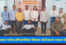 डॉ. उल्हास पाटील होमिओपॅथिक मेडिकल कॉलेजमध्ये रक्तदान शिबिर उत्साहात