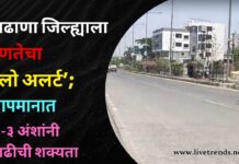बुलढाणा जिल्ह्याला उष्णतेचा ‘यलो अलर्ट’; तापमानात २-३ अंशांनी वाढीची शक्यता
