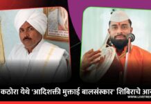 डोंगर कठोरा येथे ‘आदिशक्ती मुक्ताई बालसंस्कार’ शिबिराचे आयोजन