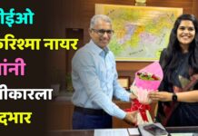 सीईओ करिश्मा नायर यांनी स्वीकारला पदभार